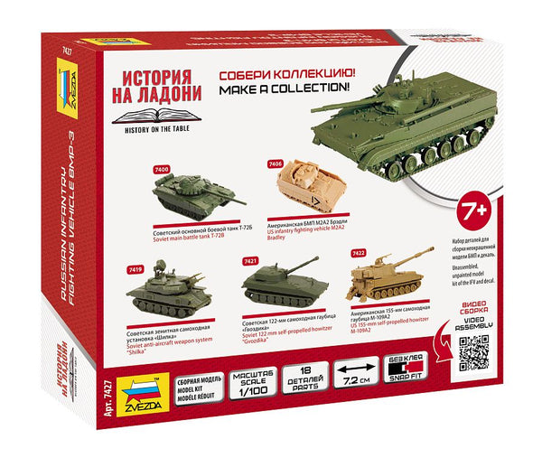 Zvezda 1/100 scale Russian BMP-3 AFV APC model kit