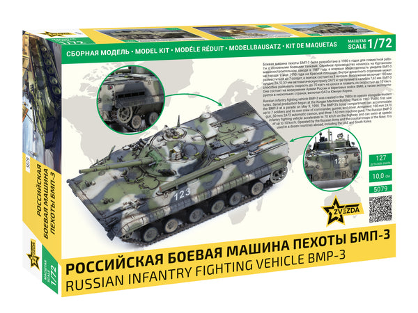 Zvezda 1/72 scale Russian BMP-3 armoured personnel carrier APC