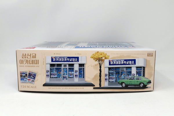 Academy 1/24 scale Model shop model kit......