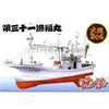 Aoshima 1/64 scale Tuna fishing boat
