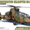 Aoshima 1/72 JGSDF Observation Helicopter