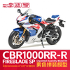 Magic Factory  1/9 scale  Honda CBR1000RR-R Fireblade SP motorbike model kit