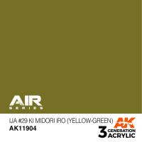 AK Interactive 3rd Gen Generation (3G) Acrylic Paints AIR SERIES plane aircraft