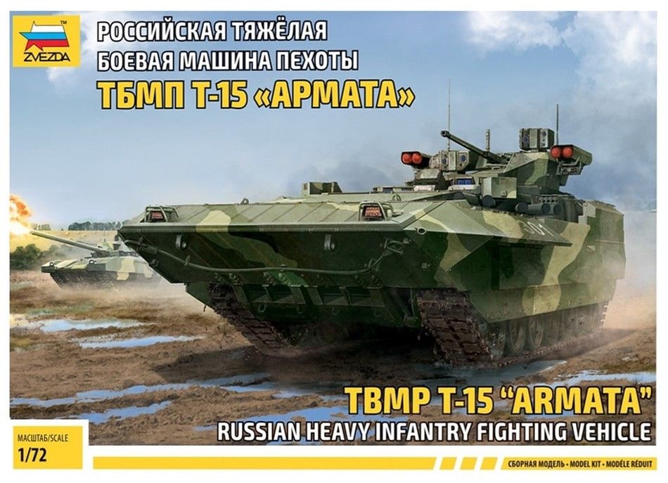 Zvezda 1/72 Russian T-15 Armata Heavy Infantry fighting vehicle