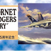 Hasegawa 1/48 F/A-18F Super Hornet VFA-103 Jolly Rogers 75th Anniversary Kit