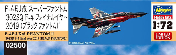 Hasegawa 1/72 F-4EJ Kai Phantom II - 302Sq F-4 Final Year 2019 [Black Phantom] Kit