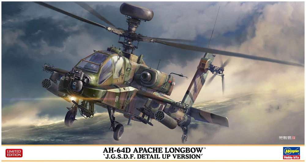 Hasegawa 1/48 AH-64D Apache Longbow JGSDF Detail Kit