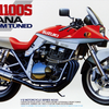 Tamiya 1/12 scale GSX1100S Katana Custom Tuned (Ltd Edition) motorbike kit