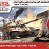 ZVEZDA 1/100 scale ART OF TACTIC T-90MS Main Battle Tank