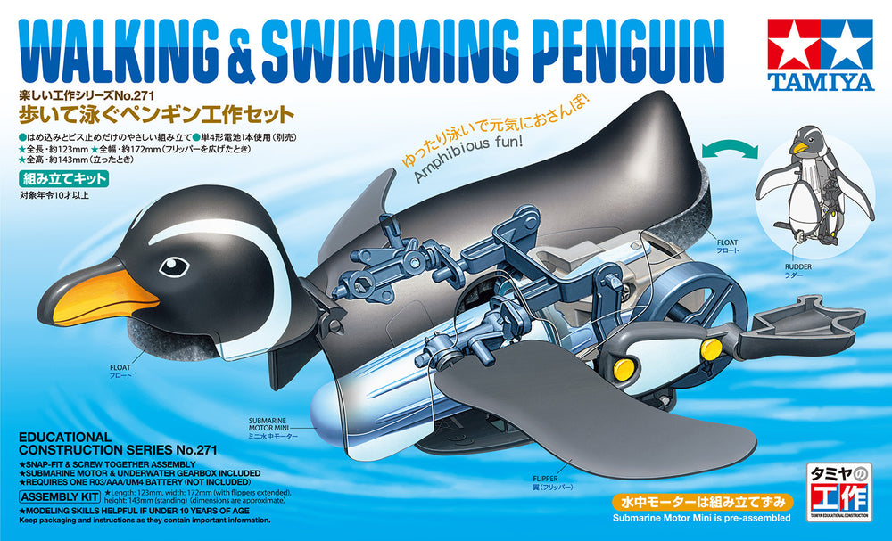 TAMIYA Walking & Swimming Penguin Creative assembly kit