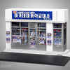Academy 1/24 scale Model shop model kit......