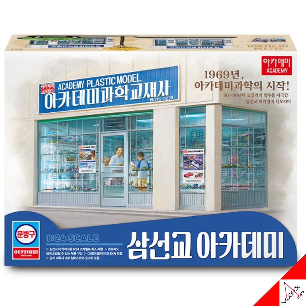 Academy 1/24 scale Model shop model kit......