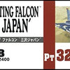 Hasegawa 1:48 General Dynamics F-16CJ Fighting Falcon - Misawa Japan