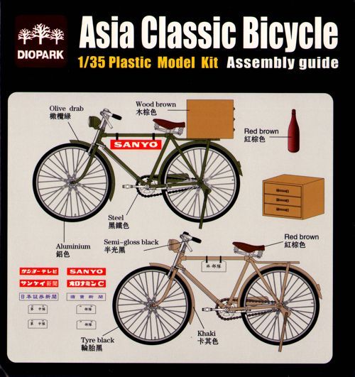 Diopark 1/35 Classic Asia Bicycle model kit