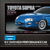 Tamiya 1/10 scale R/C model assembly kit Supra (JZA80) Metallic Blue Painted BT-01