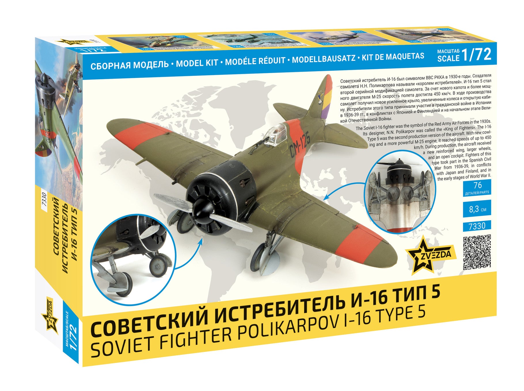 Zvezda 1/72 scale WW2 Russian I-16 Polikarpov Type 5 Soviet Fighter Ai ...