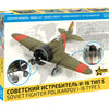 Zvezda 1/72 scale WW2 Russian I-16 Polikarpov Type 5 Soviet Fighter Aircraft