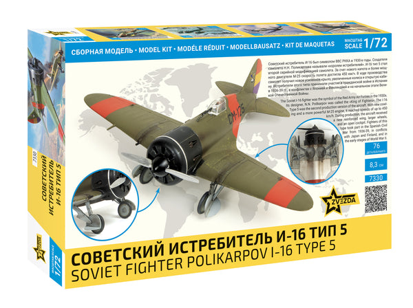 Zvezda 1/72 scale WW2 Russian I-16 Polikarpov Type 5 Soviet Fighter Aircraft
