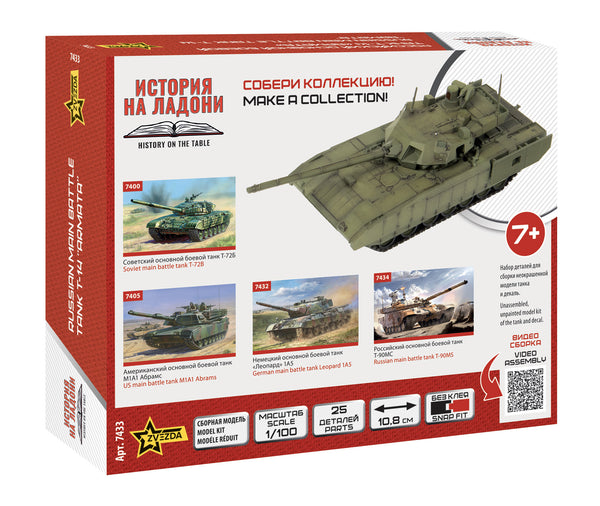 ZVEZDA 1/100 scale  ART OF TACTIC T-14 Armata Main Battle Tank