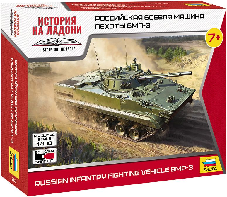 Zvezda 1/100 scale Russian BMP-3 AFV APC model kit | Fields of Glory Models
