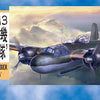 Hasegawa 1/72 Mitsubishi G3M2/G3M3 Type 96 Attack Bomber [NELL] 22/23 Miyazaki Flying Group Model Kit