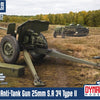 Dynamo Models 1/35 WW2 French Anti-Tank Gun 25mm S.A 34 Type II Standard