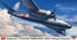 Hasegawa 1:72 Nakajima Ki49-I TYPE 100 Heavy Bomber Donryu (Helen) 'Hamamatsu Flying School'