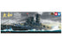 TAMIYA 1/350 SHIPS WW2 Imperial Japanese Navy IJN Battleship YAMATO boat model