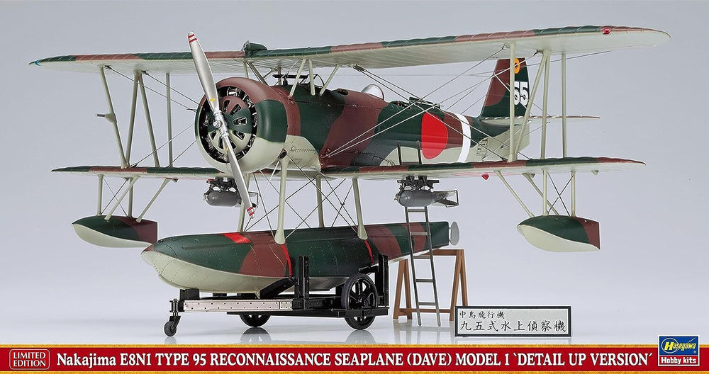 Hasegawa 1:48 Nakajima E8N1 Type 95 Recon Seaplane Detail