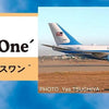 Hasegawa 1/200 VC-25A 89AW Air Force One Kit with Resin Parts
