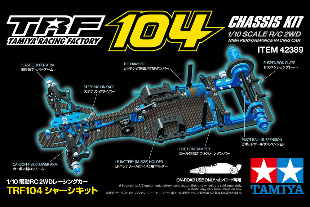 Tamiya TRF104 Chassis Kit 1/10 scale R/C model assembly kit