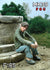 MK35 FoG models 1/35 Scale Young man sitting Jeune homme assis