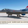 Hasegawa 1:48 F-16CM Fighting Falcon 1st Flight 50th Anniversary Kit