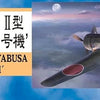 Hasegawa 1/48 Nakajima Ki43-Ii Late Version Hayabusa [OSCAR]25th Regiment #01 Model Kit