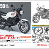 Hasegawa 1:12 Yamaha RZ250 (4L3) (1980)