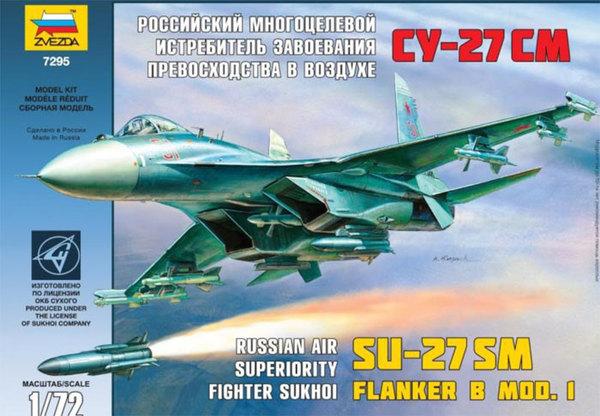 Zvezda 1/72 scale Russian Soviet SU-27SM plane model kit