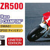 Hasegawa 1/12 Yamaha YZR500 (0WA8)1989 All Japan Road Race Championship GP500 Champion Model Kit