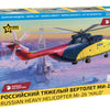Zvezda 1/144 scale Soviet Russian Heavy Helicopter MI-26 “HALO”