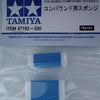 TAMIYA TOOLS / ACCESSORIES - POLISHING COMPOUND SPONGES