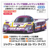 Hasegawa 1:24 Jaguar XJR-9 Le Mans Kit
