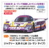 Hasegawa 1:24 Jaguar XJR-9 Le Mans Kit