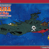 Hasegawa 1:1500 Space Pirate Battleship Arcadia Second Ship