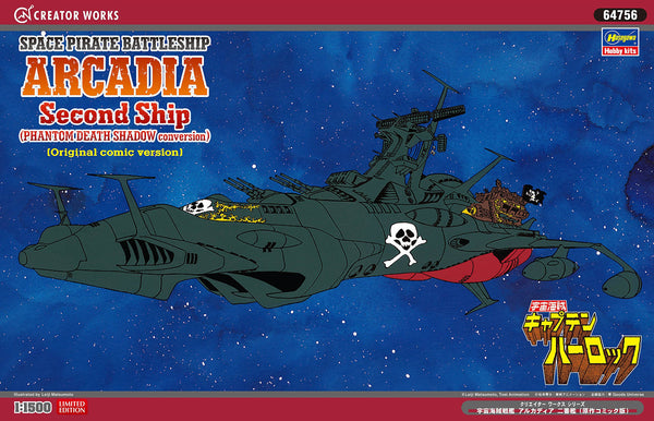 Hasegawa 1:1500 Space Pirate Battleship Arcadia Second Ship