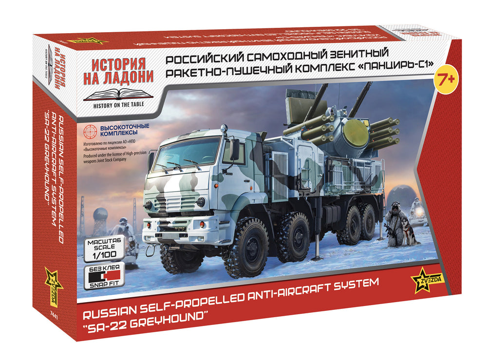 Zvezda 1/100 scale Soviet Russian Self-Propelled Anti-Aircraft System “SA-22 Greyhound”