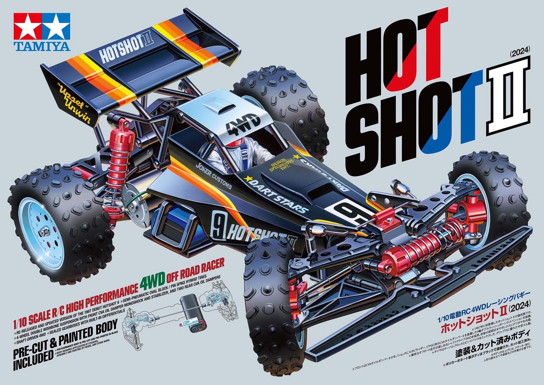 Tamiya RC 1/10 scale R/C model assembly kit 4WD buggy Hotshot II (2024 ...