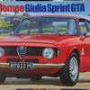 Tamiya 1/24 Alfa Romeo Giulia Sprint GTA