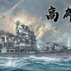 Border Models 1/350 scale WW2 IJN Japanese Heavy Cruiser Takao