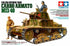 Tamiya 1/35 WW2 Italian Medium Tank Carro Armator M13/40