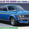 Hasegawa 1:24 Mitsubishi Galant GTO 2000GSR Early Version with Front Spoiler