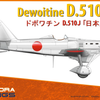 Dora Wings 1/32 Scale DORDW32005 Dewoitine D.510J (NIJ)